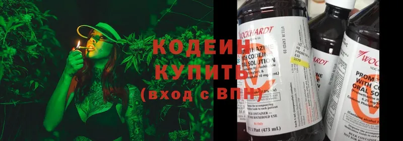 Кодеиновый сироп Lean Purple Drank  Кодинск 