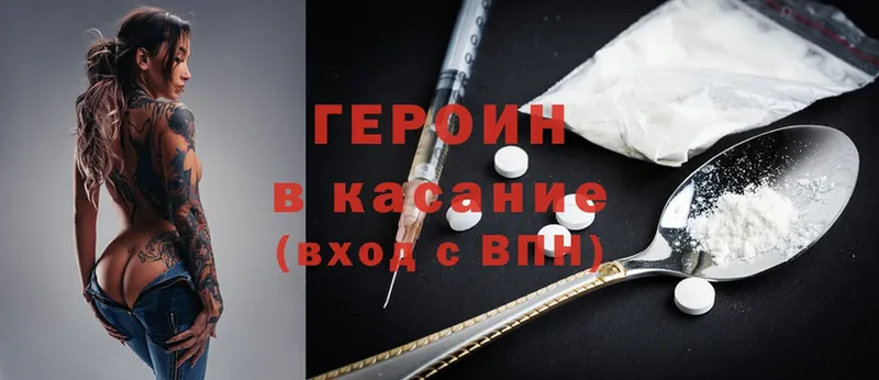 даркнет сайт  Кодинск  ГЕРОИН Heroin 